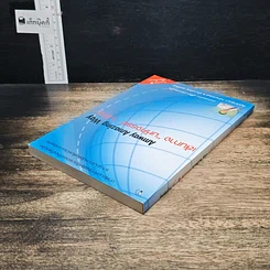 หนังสือ Amway Amazing Way เส้นทางมหัศจรรย์ไม่รู้จบ รูปที่ 5
