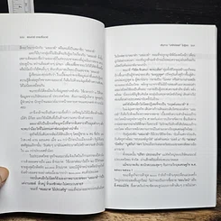 หนังสือ Amway Amazing Way เส้นทางมหัศจรรย์ไม่รู้จบ รูปที่ 9