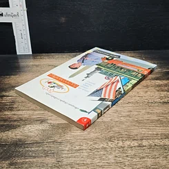 หนังสือ อู๊ดด้า จับปากกาพาเที่ยว รูปที่ 5