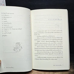 หนังสือ อู๊ดด้า จับปากกาพาเที่ยว รูปที่ 7
