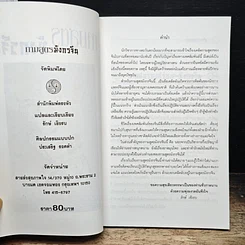 หนังสือ กามสูตรมังกรจีน รูปที่ 6