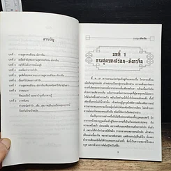 หนังสือ กามสูตรมังกรจีน รูปที่ 7