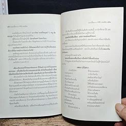 หนังสือ แนบเนื้อนาง 2 รูปที่ 9