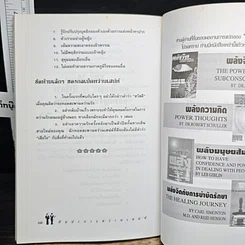 หนังสือ ศิลปะการหว่านเสน่ห์ รูปที่ 10
