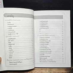 หนังสือ แบบฝึกหัด แต่งหน้าด้วยตนเอง รูปที่ 7