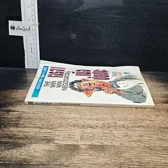 หนังสือ เจรจาเพื่อชัยชนะ รูปที่ 3