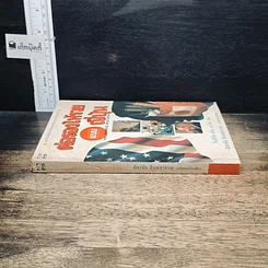 หนังสือ ต่อรองให้รวยแบบญี่ปุ่น รูปที่ 3