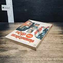 หนังสือ ต่อรองให้รวยแบบญี่ปุ่น รูปที่ 5