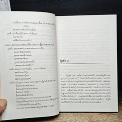 หนังสือ ต่อรองให้รวยแบบญี่ปุ่น รูปที่ 8