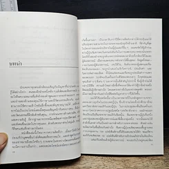 หนังสือ ต่อรองให้รวยแบบญี่ปุ่น รูปที่ 9