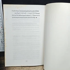 หนังสือ เล่ห์กลคนเมือง ฝึกยุทธ์ชนะขั้นเด็ดขาด รูปที่ 10