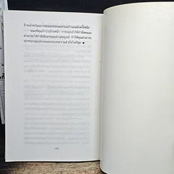 หนังสือ เล่ห์กลคนเมือง ฝึกยุทธ์ชนะขั้นเด็ดขาด รูปที่ 10
