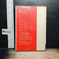 หนังสือ พูดชนะใจ ศิลปะการเกลี้ยกล่อมแบบญี่ปุ่น รูปที่ 2
