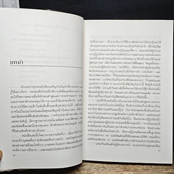 หนังสือ ต่อรองให้รวยแบบญี่ปุ่น รูปที่ 8