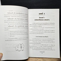 หนังสือ วาทะชนะธุรกิจ รูปที่ 8