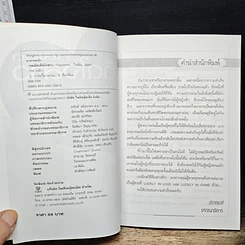 หนังสือ กลเม็ดเด็ดใจสาว รูปที่ 6