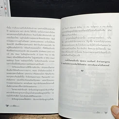 หนังสือ กลเม็ดเด็ดใจสาว รูปที่ 9