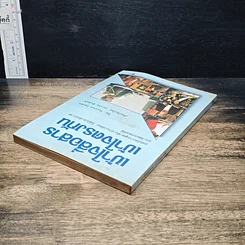 หนังสือ เข้าใจสื่อสาร เข้าใจตรงกัน รูปที่ 5