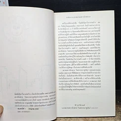 หนังสือ ร้อยพันปัญหาในงานก่อสร้าง รูปที่ 6