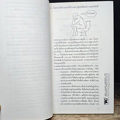 หนังสือ ร้อยพันปัญหาในงานก่อสร้าง รูปที่ 9