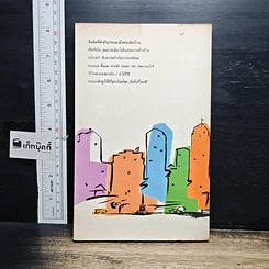 หนังสือ ร้อยพันปัญหาในงานก่อสร้าง รูปที่ 2