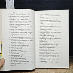 หนังสือ ร้อยพันปัญหาในงานก่อสร้าง รูปที่ 9
