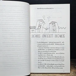 หนังสือ ร้อยพันปัญหาในงานก่อสร้าง รูปที่ 11