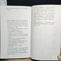 หนังสือ ร้อยพันปัญหาในงานก่อสร้าง รูปที่ 13