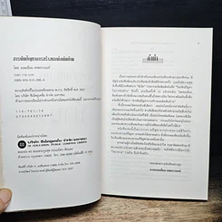 หนังสือ สารพันปัญหาการสร้างและต่อเติมบ้าน รูปที่ 6