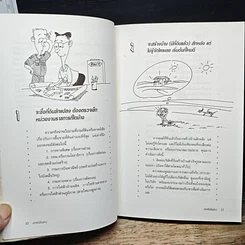หนังสือ สารพันปัญหาการสร้างและต่อเติมบ้าน รูปที่ 10