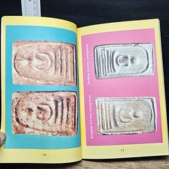 หนังสือ พระสมเด็จ 108 วัด 108 คณาจารย์ รูปที่ 10