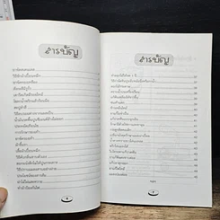 หนังสือ รู้รอบบ้าน รู้แบบมืออาชีพ รูปที่ 7
