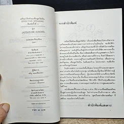 หนังสือ เตรียมให้พร้อม เพื่อพูดให้เป็น รูปที่ 6