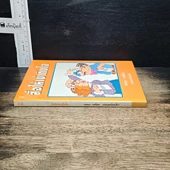 หนังสือ สื่อให้เข้าถึงใจ รูปที่ 3