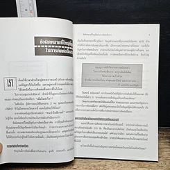 หนังสือ สื่อให้เข้าถึงใจ รูปที่ 8