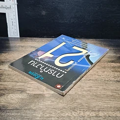 หนังสือ การทำงานในศตวรรษที่ 21 รูปที่ 5