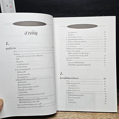 หนังสือ การทำงานในศตวรรษที่ 21 รูปที่ 7