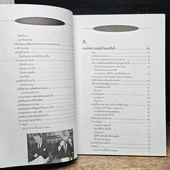 หนังสือ การทำงานในศตวรรษที่ 21 รูปที่ 8