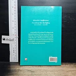 หนังสือ เรื่องของเด็กๆผู้ใหญ่ก็เกี่ยว รูปที่ 2