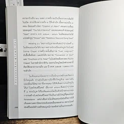 หนังสือ เรื่องของเด็กๆผู้ใหญ่ก็เกี่ยว รูปที่ 11