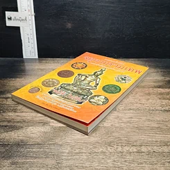 หนังสือ พระเทวราชโพธิสัตว์ จตุคามรามเทพ จอมราชันย์แห่งอาณาจักรทะเลใต้ รูปที่ 4