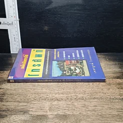 หนังสือ เคล็ดลับการใช้โทรศัพท์ รูปที่ 3