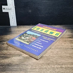หนังสือ เคล็ดลับการใช้โทรศัพท์ รูปที่ 4