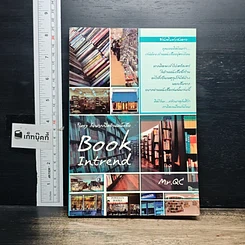 หนังสือ ใครๆก็อยากเปิดร้านหนังสือ