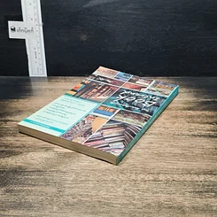 หนังสือ ใครๆก็อยากเปิดร้านหนังสือ รูปที่ 5