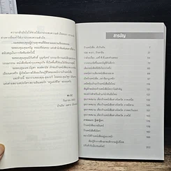 หนังสือ ใครๆก็อยากเปิดร้านหนังสือ รูปที่ 7