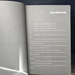 หนังสือ ใครๆก็อยากเปิดร้านกาแฟ รูปที่ 8
