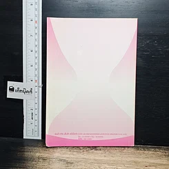หนังสือ กายบริหารแกว่งแขนและการดื่มน้ำ เพื่อ..ป้องกันและรักษาโรคต่างๆ รูปที่ 2