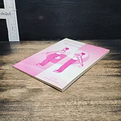 หนังสือ กายบริหารแกว่งแขนและการดื่มน้ำ เพื่อ..ป้องกันและรักษาโรคต่างๆ รูปที่ 4