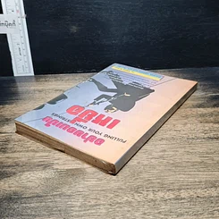 หนังสือ อย่ายอมเป็นเหยื่อ รูปที่ 5